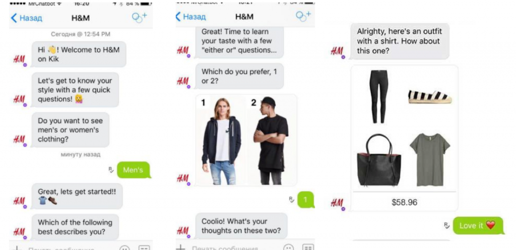 H&M Kik Chatbot Conversation

